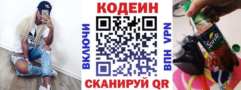 KRAKEN зеркало  Бирюч  Кодеиновый сироп Lean Purple Drank  закладка 