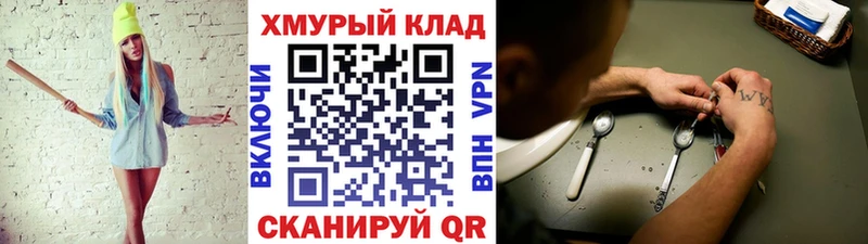 ГЕРОИН хмурый  закладки  omg ТОР  Бирюч 