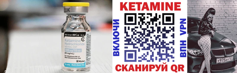 Кетамин VHQ  Бирюч 