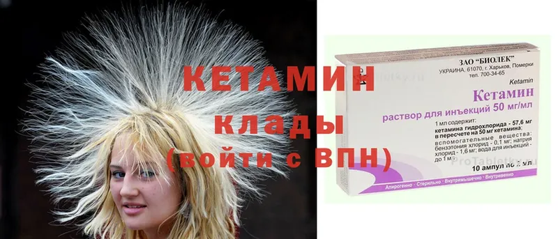 КЕТАМИН ketamine  Бирюч 