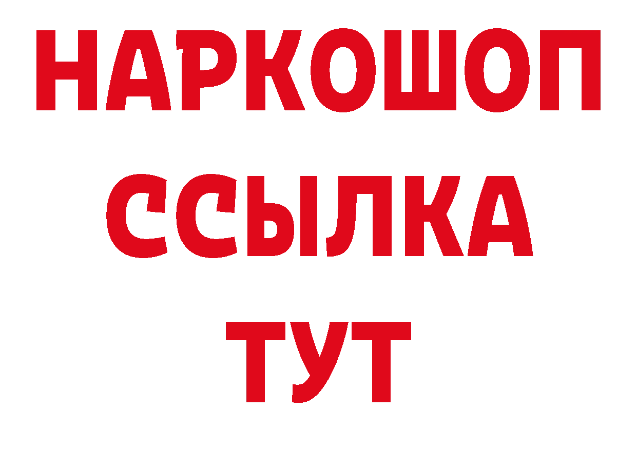 БУТИРАТ буратино рабочий сайт маркетплейс мега Бирюч