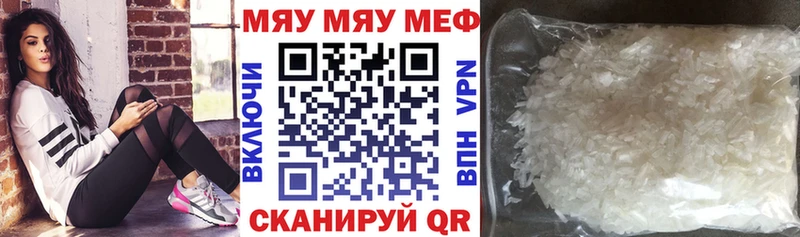 МЯУ-МЯУ VHQ МЕГА ONION Бирюч