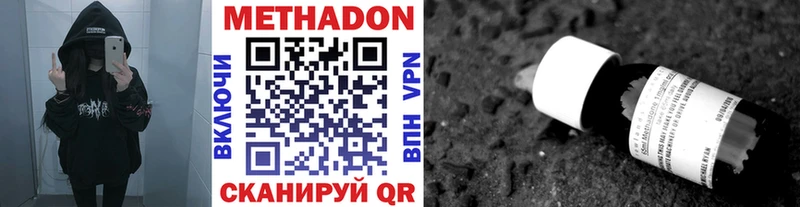 Метадон кристалл  где купить   Бирюч 